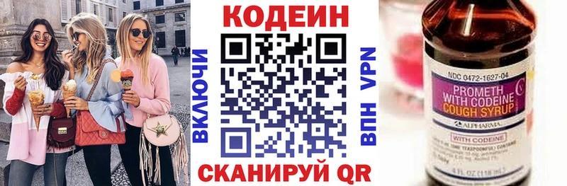 KRAKEN ТОР  Новотроицк  Кодеин Purple Drank 
