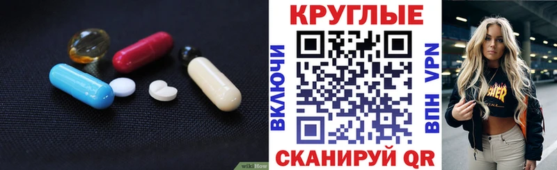 Экстази круглые  закладки  Новотроицк 