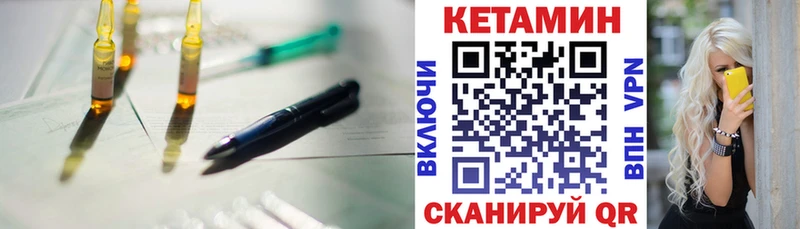 Кетамин ketamine  закладки  Новотроицк 
