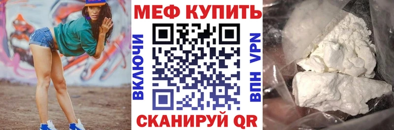 даркнет сайт  Новотроицк  Мефедрон мука 