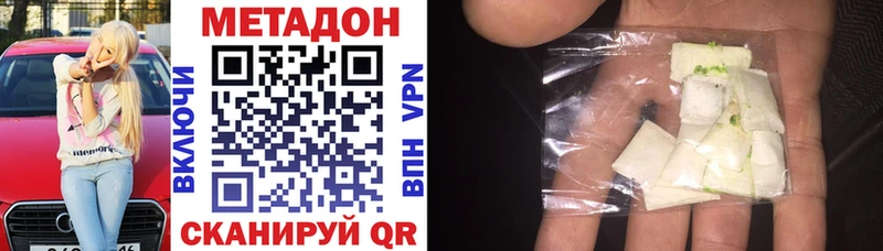 Метадон VHQ  Новотроицк 