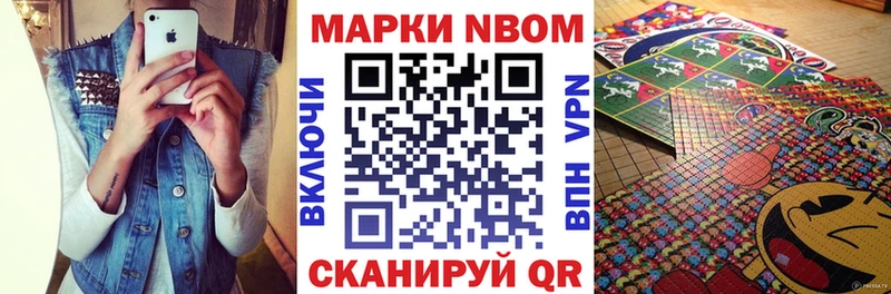 Марки N-bome 1,8мг  где купить   omg онион  Новотроицк 
